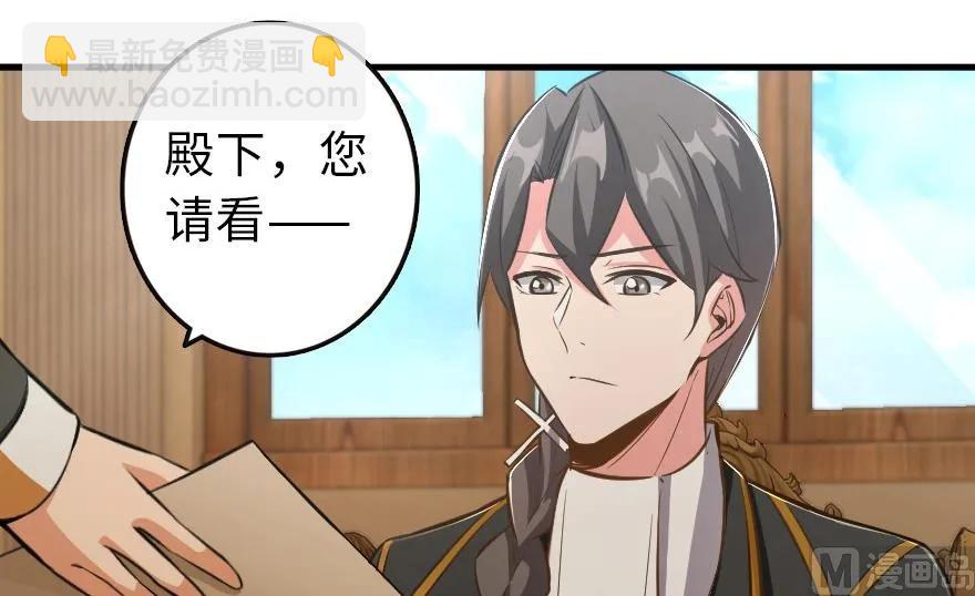 放開那個女巫 - 93 藏寶圖(3/4) - 8