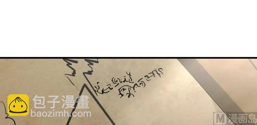 放開那個女巫 - 93 藏寶圖(3/4) - 4