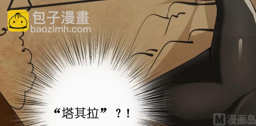 放開那個女巫 - 93 藏寶圖(3/4) - 6