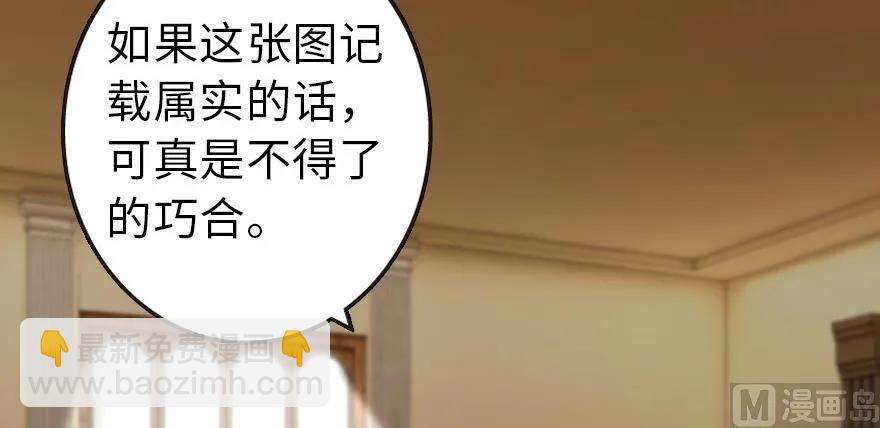 放開那個女巫 - 93 藏寶圖(3/4) - 6