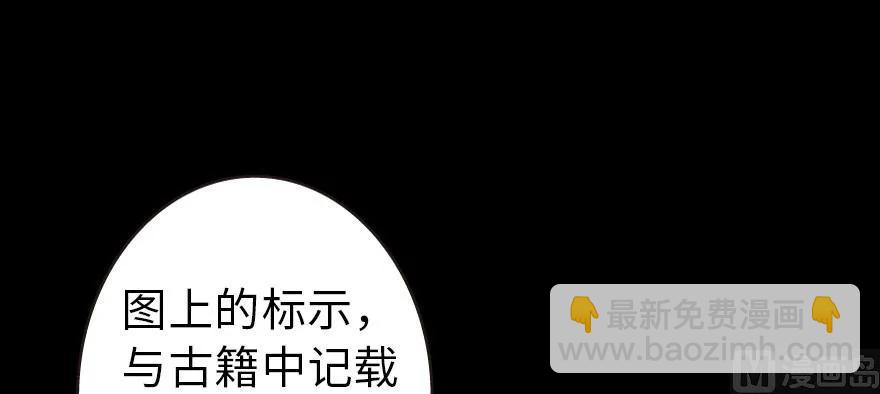 放開那個女巫 - 93 藏寶圖(3/4) - 1