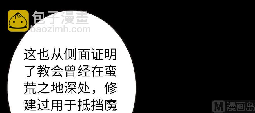 放開那個女巫 - 93 藏寶圖(3/4) - 4