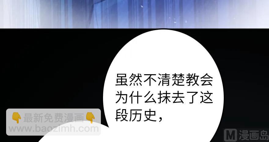 放開那個女巫 - 93 藏寶圖(4/4) - 2