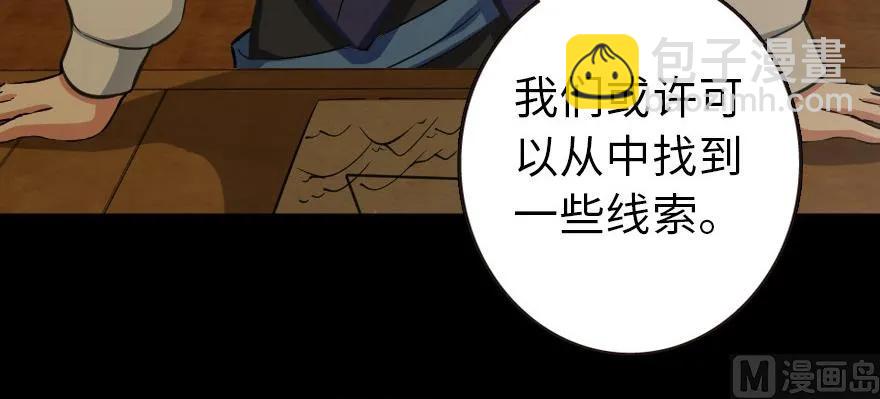 放開那個女巫 - 93 藏寶圖(4/4) - 6