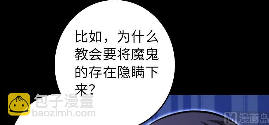 放開那個女巫 - 93 藏寶圖(4/4) - 1