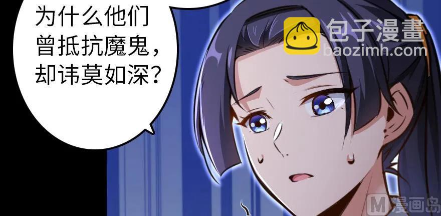 放開那個女巫 - 93 藏寶圖(4/4) - 2