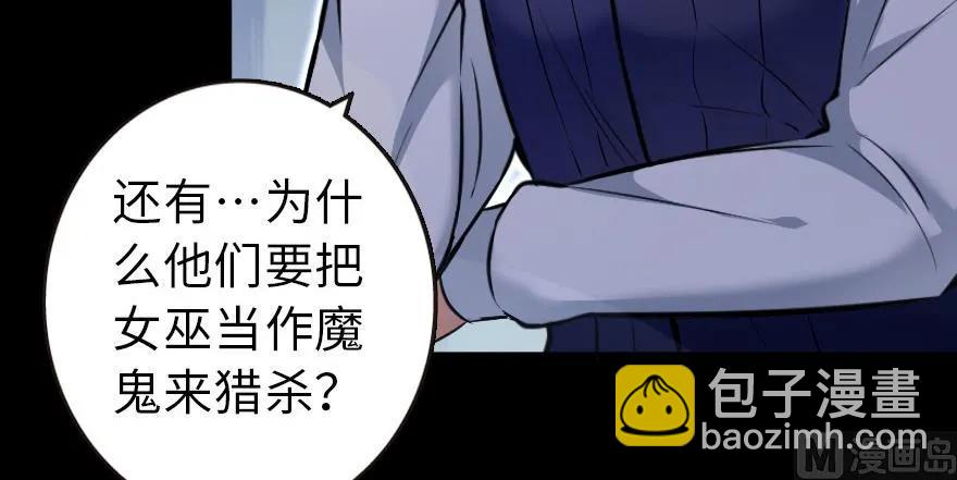 放開那個女巫 - 93 藏寶圖(4/4) - 4
