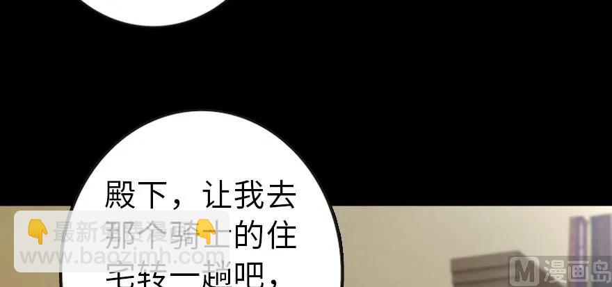 放開那個女巫 - 93 藏寶圖(4/4) - 5