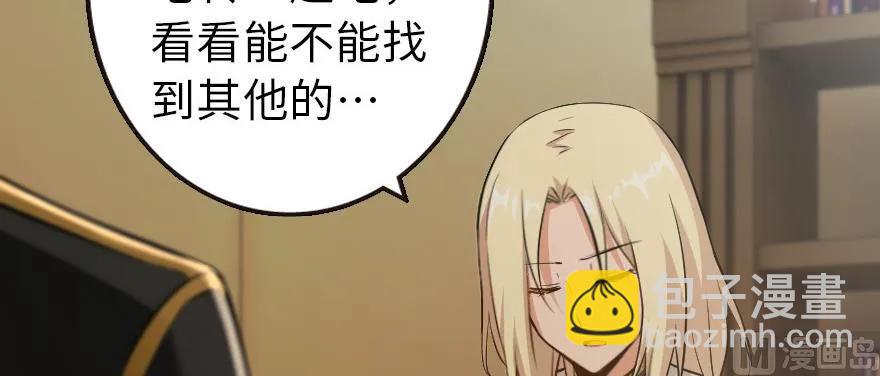 放開那個女巫 - 93 藏寶圖(4/4) - 6