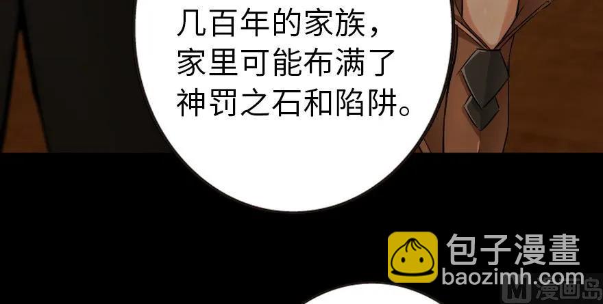 放開那個女巫 - 93 藏寶圖(4/4) - 3