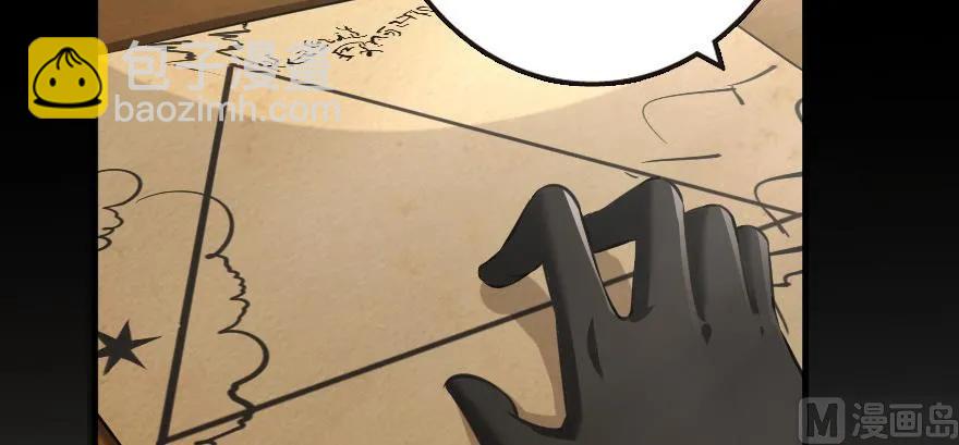 放開那個女巫 - 93 藏寶圖(4/4) - 5