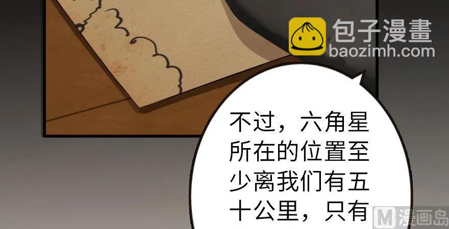 放開那個女巫 - 93 藏寶圖(4/4) - 6