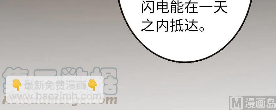 放開那個女巫 - 93 藏寶圖(4/4) - 1