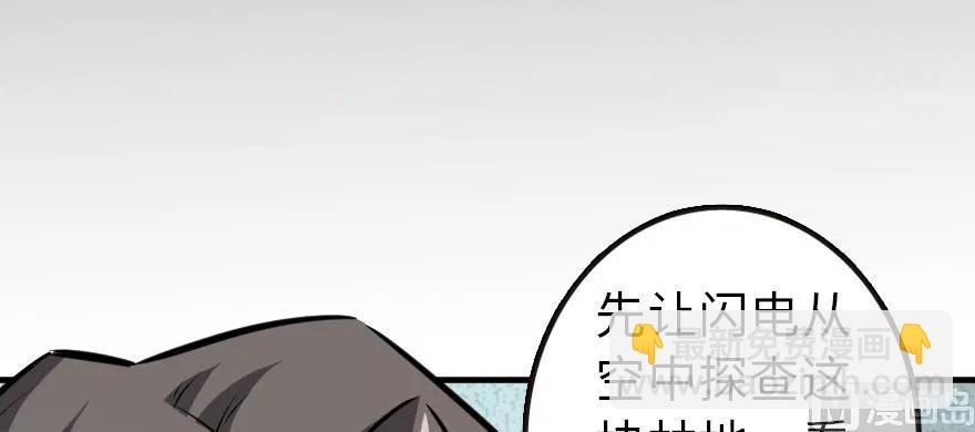 放開那個女巫 - 93 藏寶圖(4/4) - 2