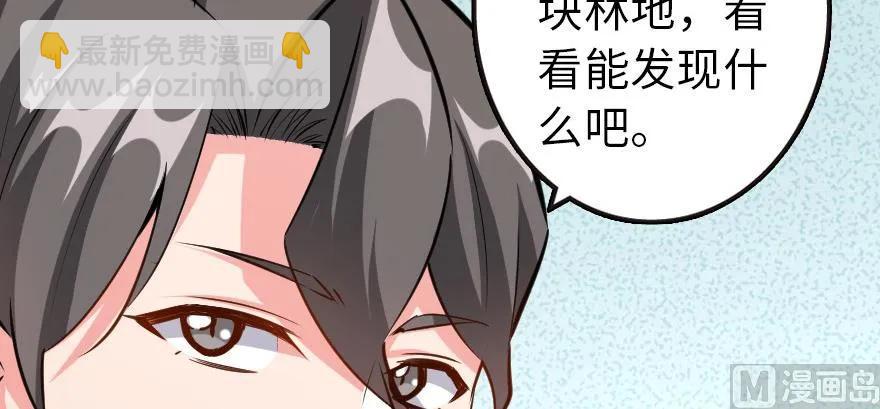 放開那個女巫 - 93 藏寶圖(4/4) - 3