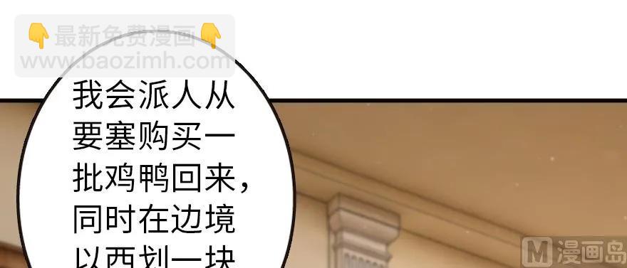 放開那個女巫 - 93 藏寶圖(1/4) - 2