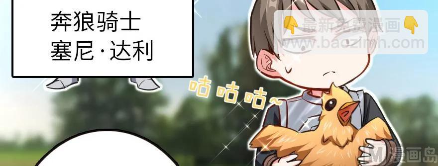 放開那個女巫 - 93 藏寶圖(1/4) - 7