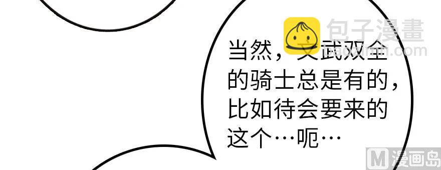 放開那個女巫 - 93 藏寶圖(1/4) - 1