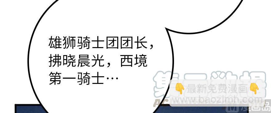 放開那個女巫 - 93 藏寶圖(1/4) - 2