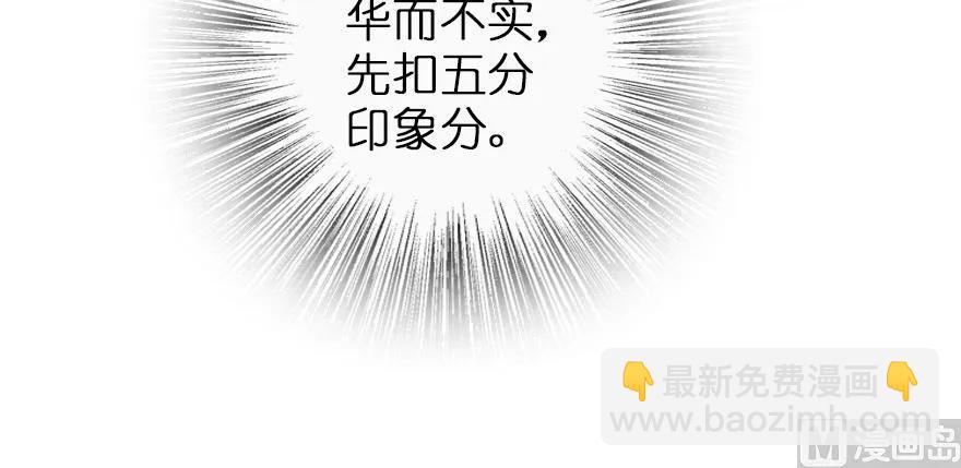 放開那個女巫 - 93 藏寶圖(1/4) - 2