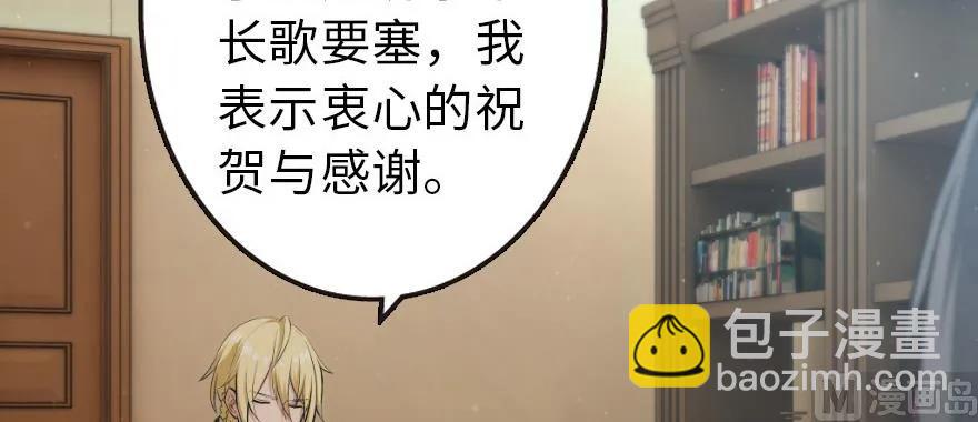 放開那個女巫 - 93 藏寶圖(1/4) - 4