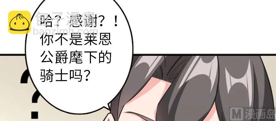 放開那個女巫 - 93 藏寶圖(1/4) - 8