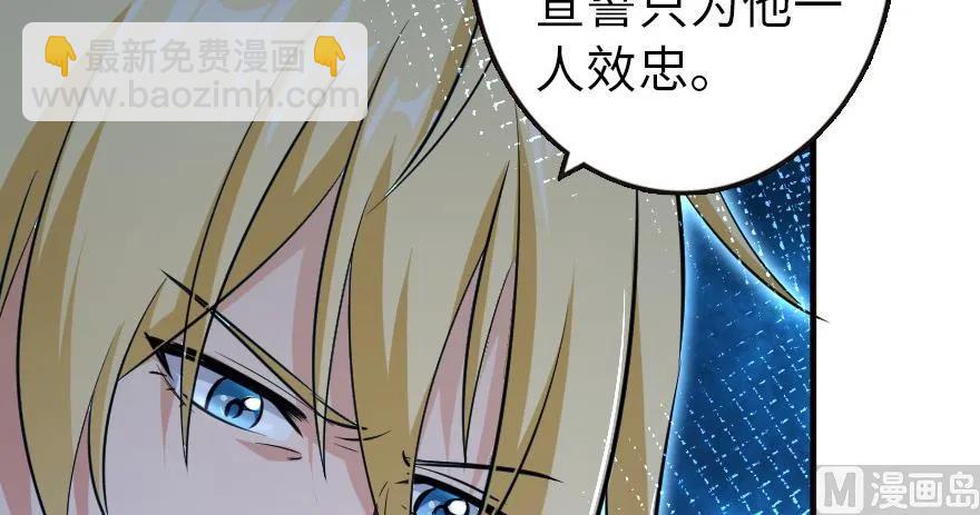 放開那個女巫 - 93 藏寶圖(2/4) - 6