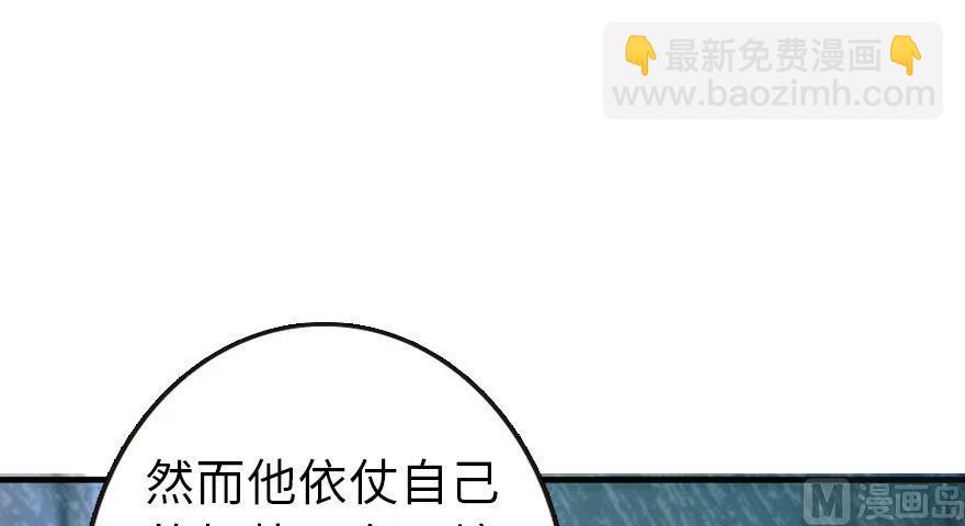 放開那個女巫 - 93 藏寶圖(2/4) - 8