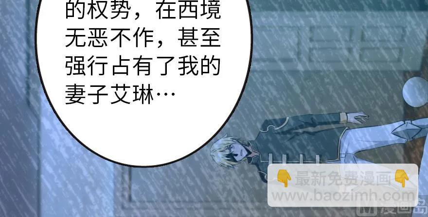 放開那個女巫 - 93 藏寶圖(2/4) - 1