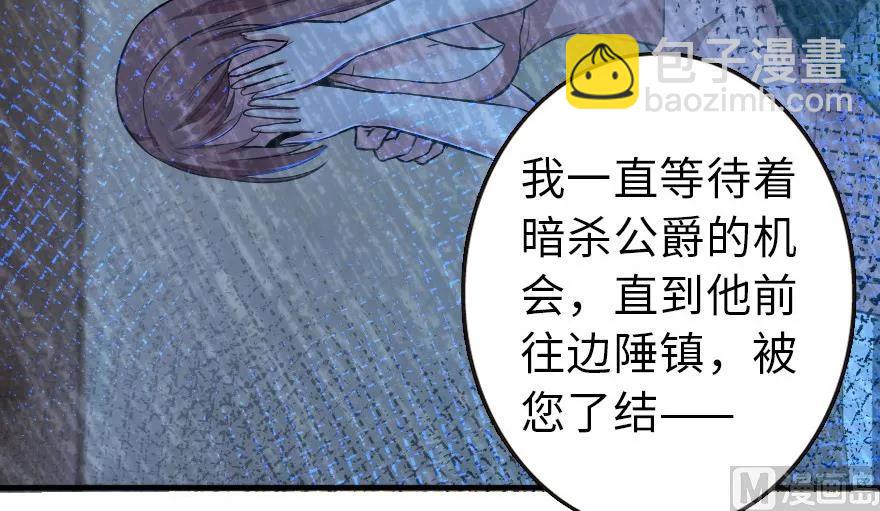 放開那個女巫 - 93 藏寶圖(2/4) - 5