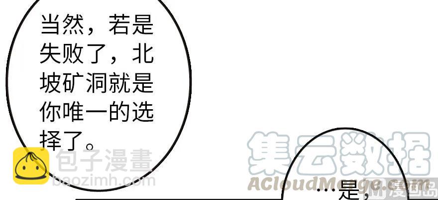 放開那個女巫 - 93 藏寶圖(1/4) - 6