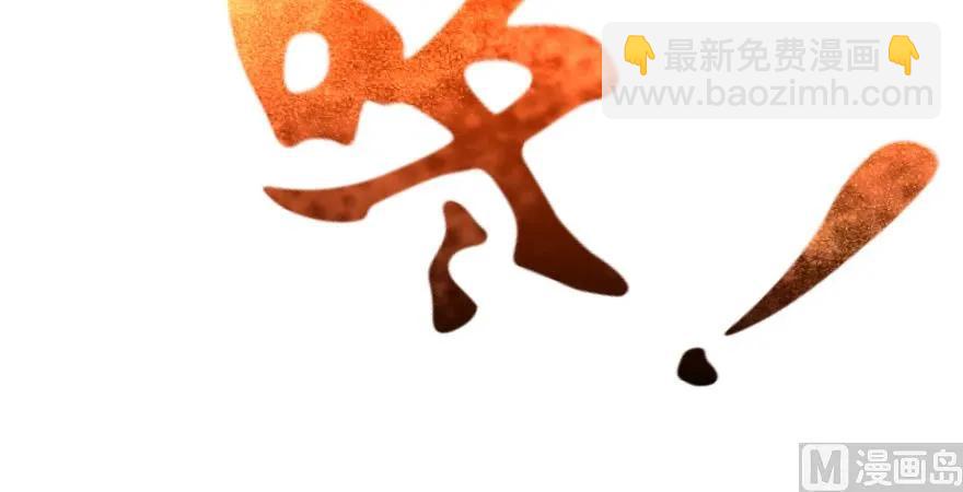 放開那個女巫 - 93 藏寶圖(2/4) - 2