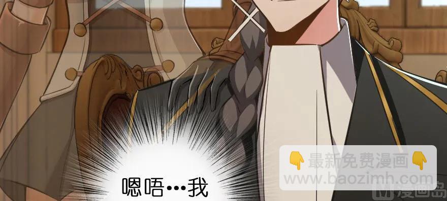 放開那個女巫 - 93 藏寶圖(2/4) - 5