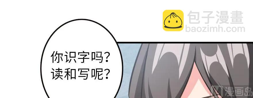 放開那個女巫 - 93 藏寶圖(2/4) - 7