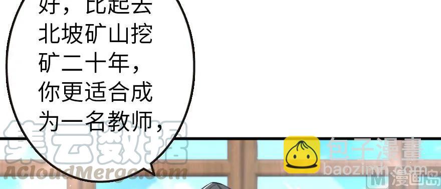 放開那個女巫 - 93 藏寶圖(2/4) - 6