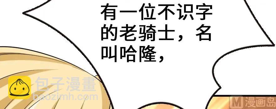 放開那個女巫 - 93 藏寶圖(2/4) - 6