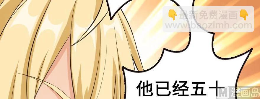 放開那個女巫 - 93 藏寶圖(2/4) - 7