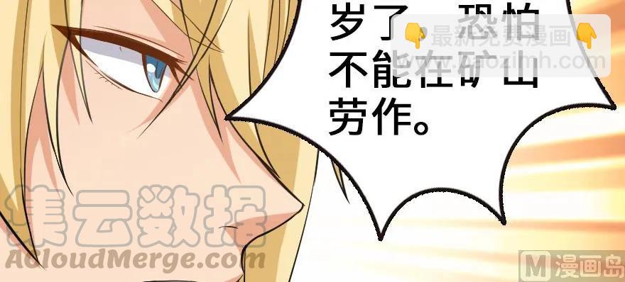 放開那個女巫 - 93 藏寶圖(2/4) - 8