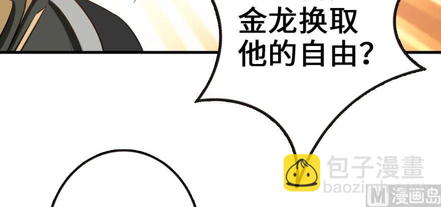 放開那個女巫 - 93 藏寶圖(2/4) - 2