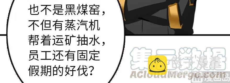 放開那個女巫 - 93 藏寶圖(2/4) - 5