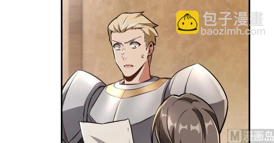 放開那個女巫 - 95 私人情報(2/4) - 3