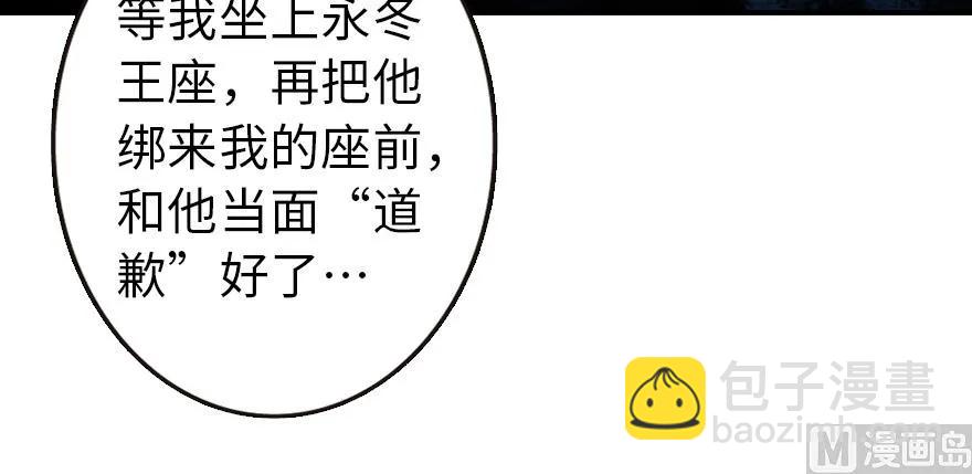 放開那個女巫 - 95 私人情報(2/4) - 5