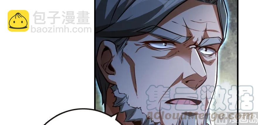 放開那個女巫 - 95 私人情報(2/4) - 8