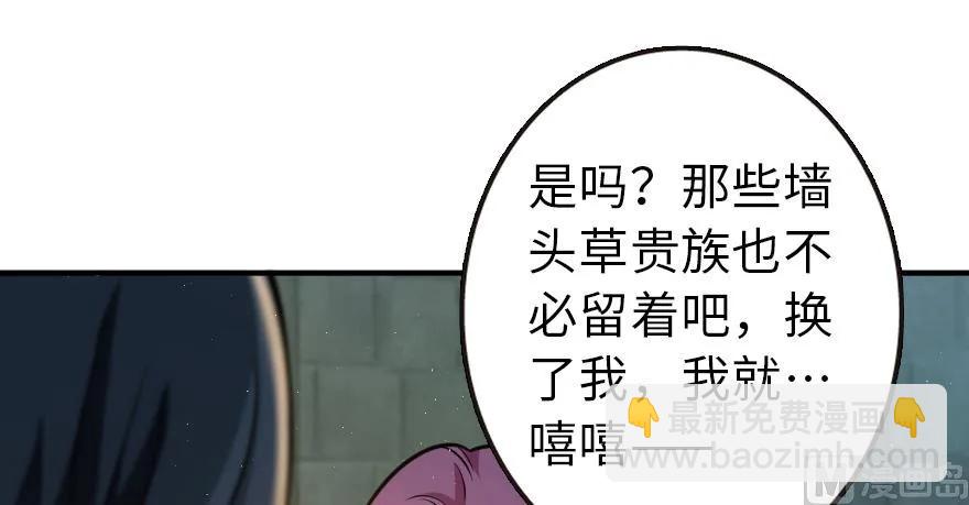 放開那個女巫 - 95 私人情報(2/4) - 2