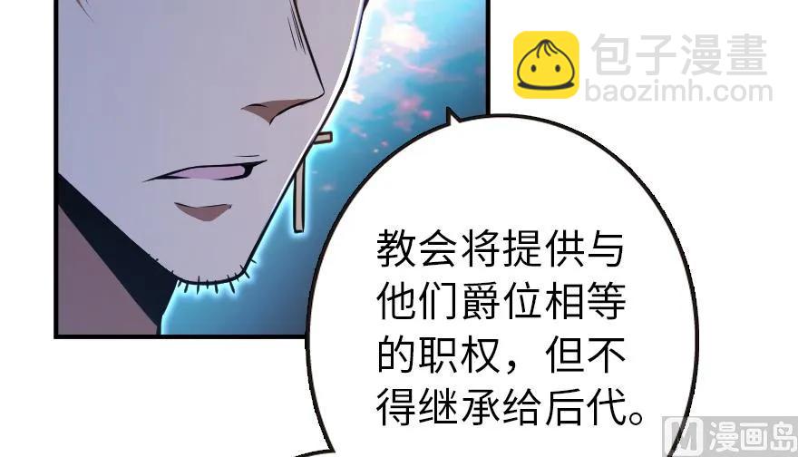 放開那個女巫 - 95 私人情報(2/4) - 7