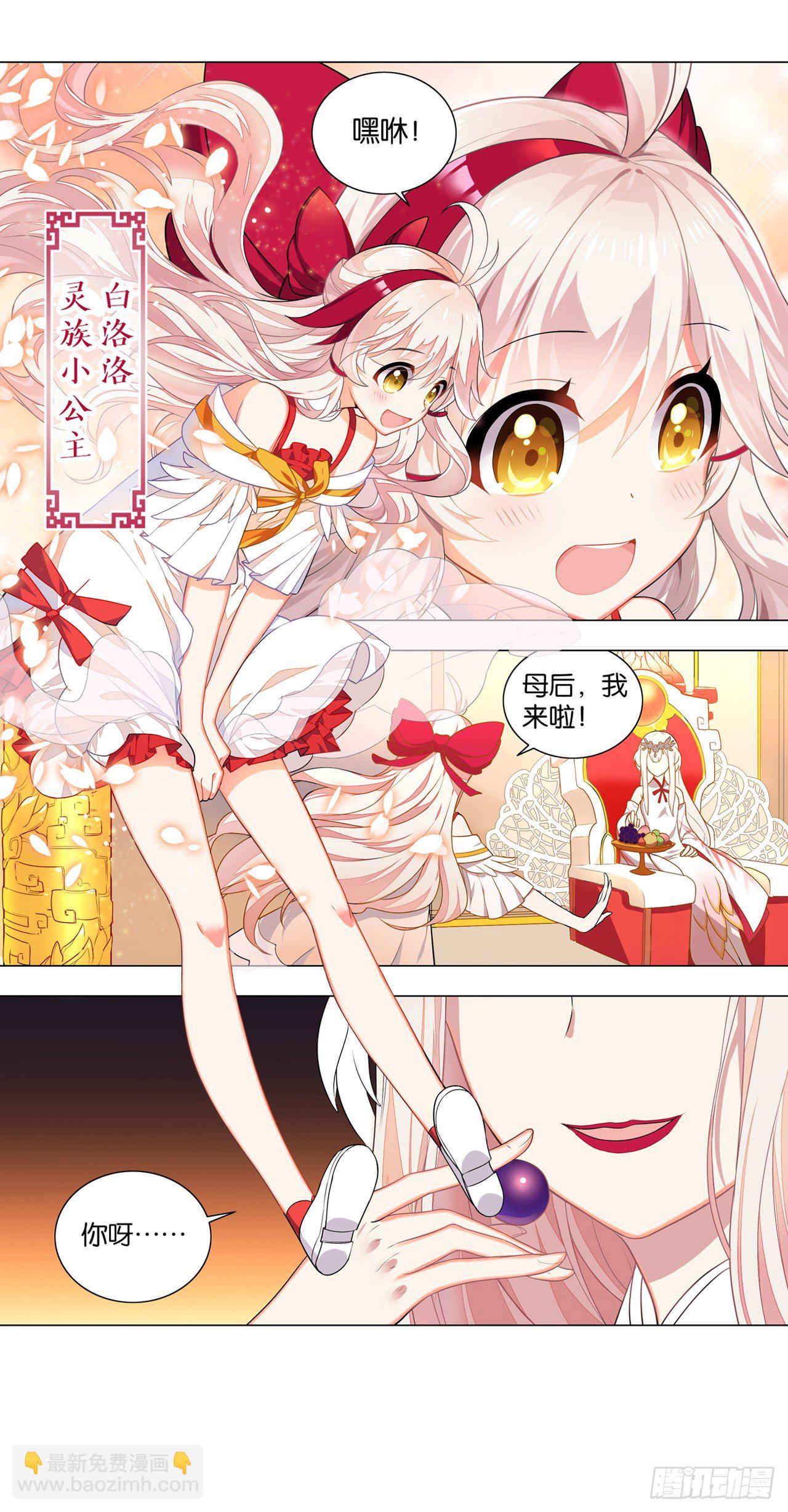 一觉睡了一千年(1/2)-第1话