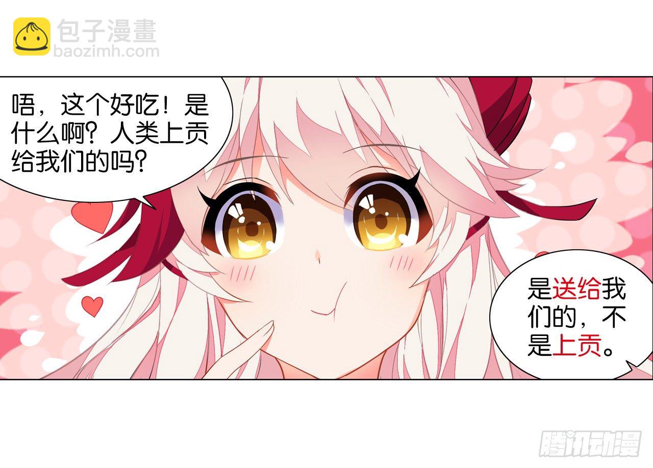 一觉睡了一千年(1/2)-第1话