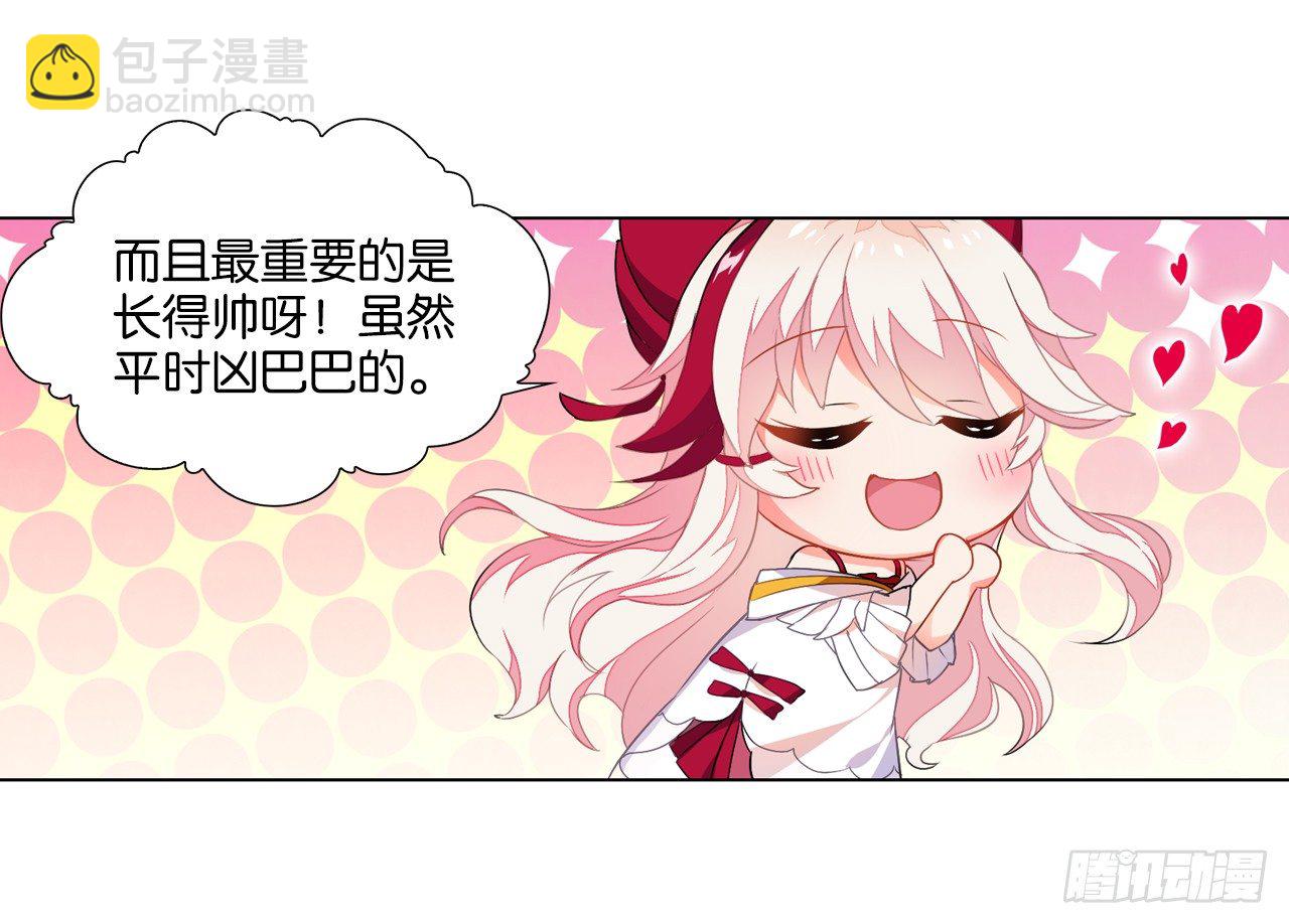 一觉睡了一千年(1/2)-第1话