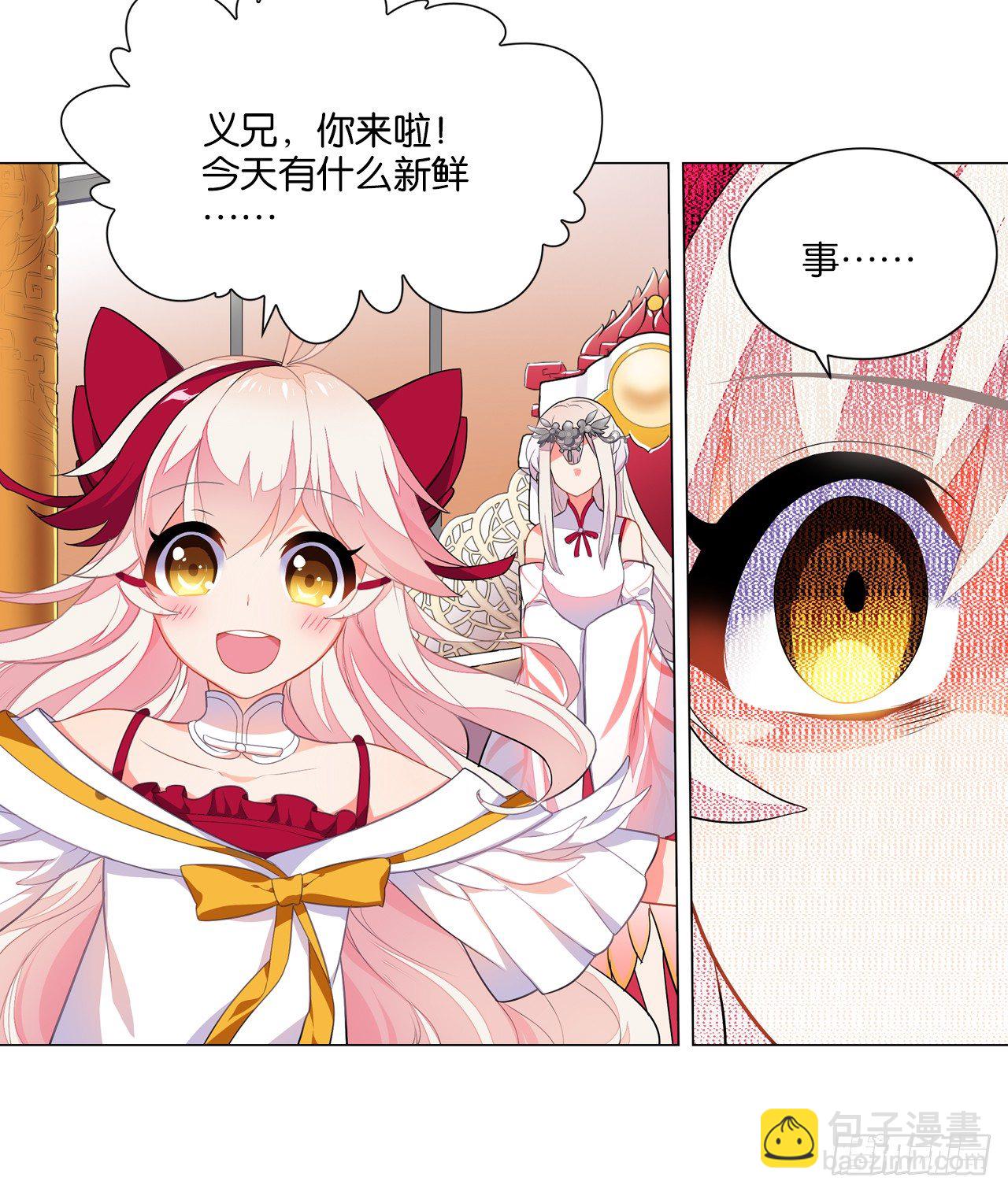 一觉睡了一千年(1/2)-第1话