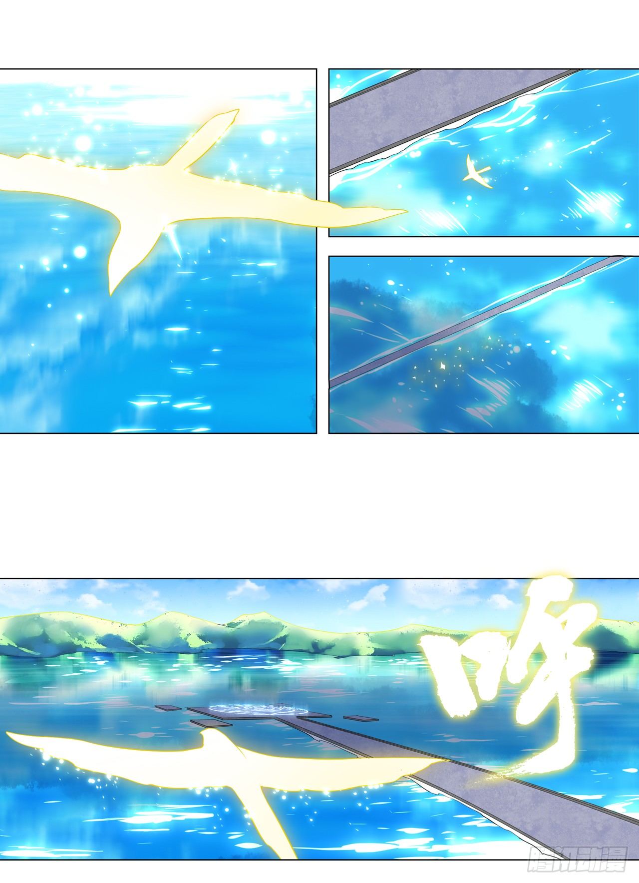 一觉睡了一千年(1/2)-第1话